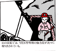 �R�̒Y�B�ł́A�x�d�m�^��p�̋��͒Y�����X��
�@��o����Ă���B