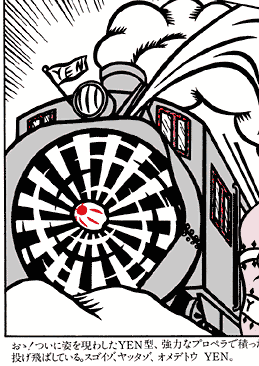 ���T�I���Ɏp�����킵���x�d�m�^�A���͂ȃv���y���Őς�����𓊂���΂��Ă���B�X�S�C�]�A���b�^�]�A�I���f�g�E�@�x�d�m�B